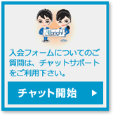 エッチな0930の入会方法